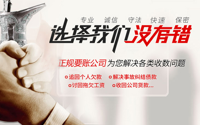 岳阳讨债公司