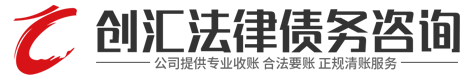 啸鑫民间债务纠纷处理公司网站平台